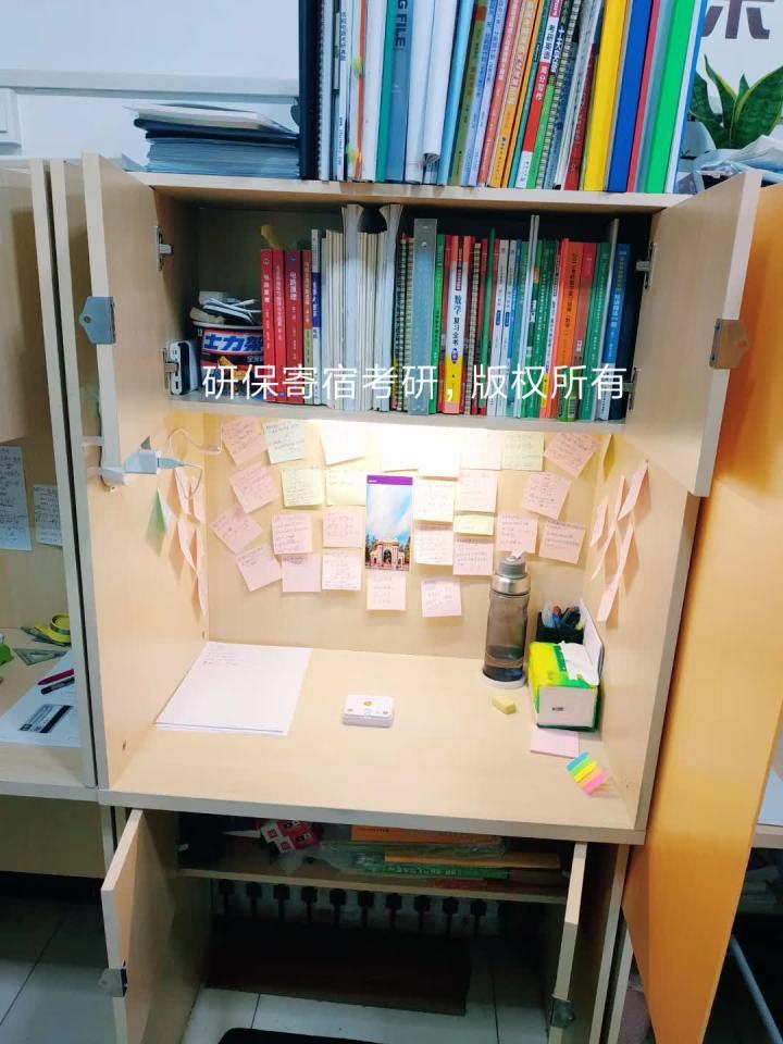 《济南研保寄宿考研招生简章》位于山东大学（洪家楼校区）校内