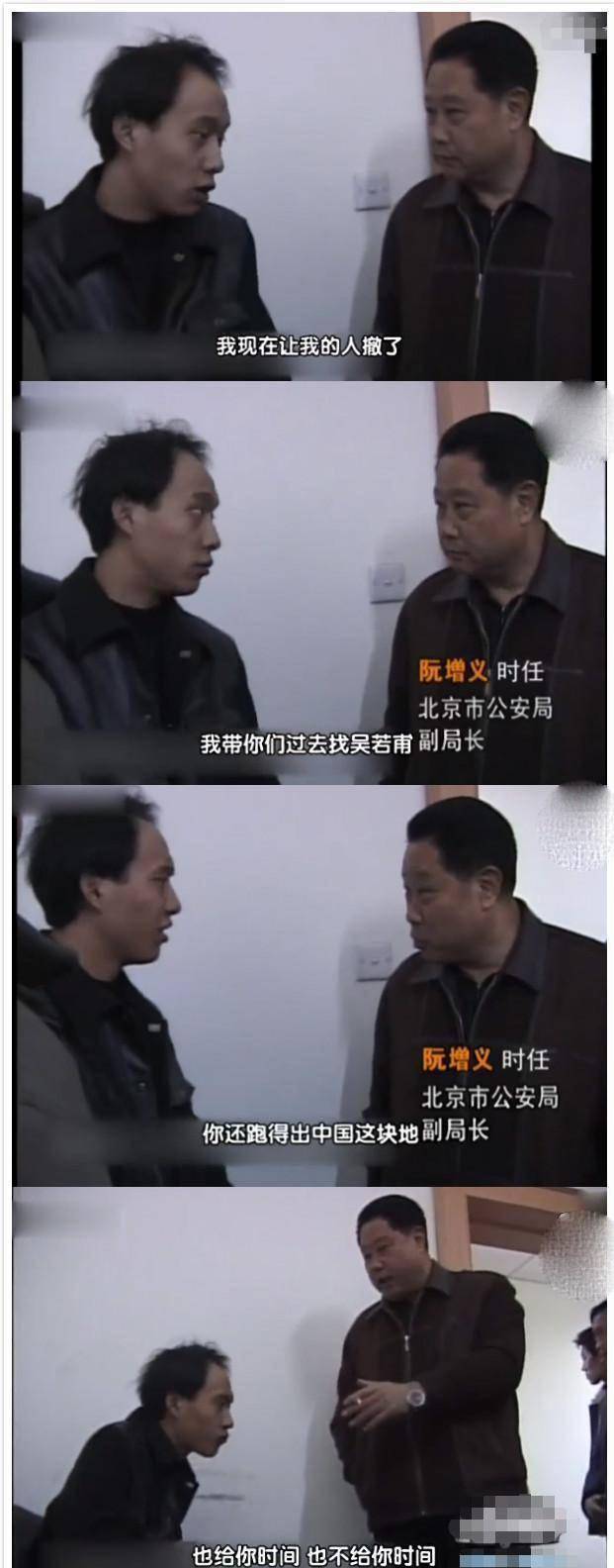 16年前明星绑架案真相：戏里刘德华被绑，戏外张铁林才是目标？
