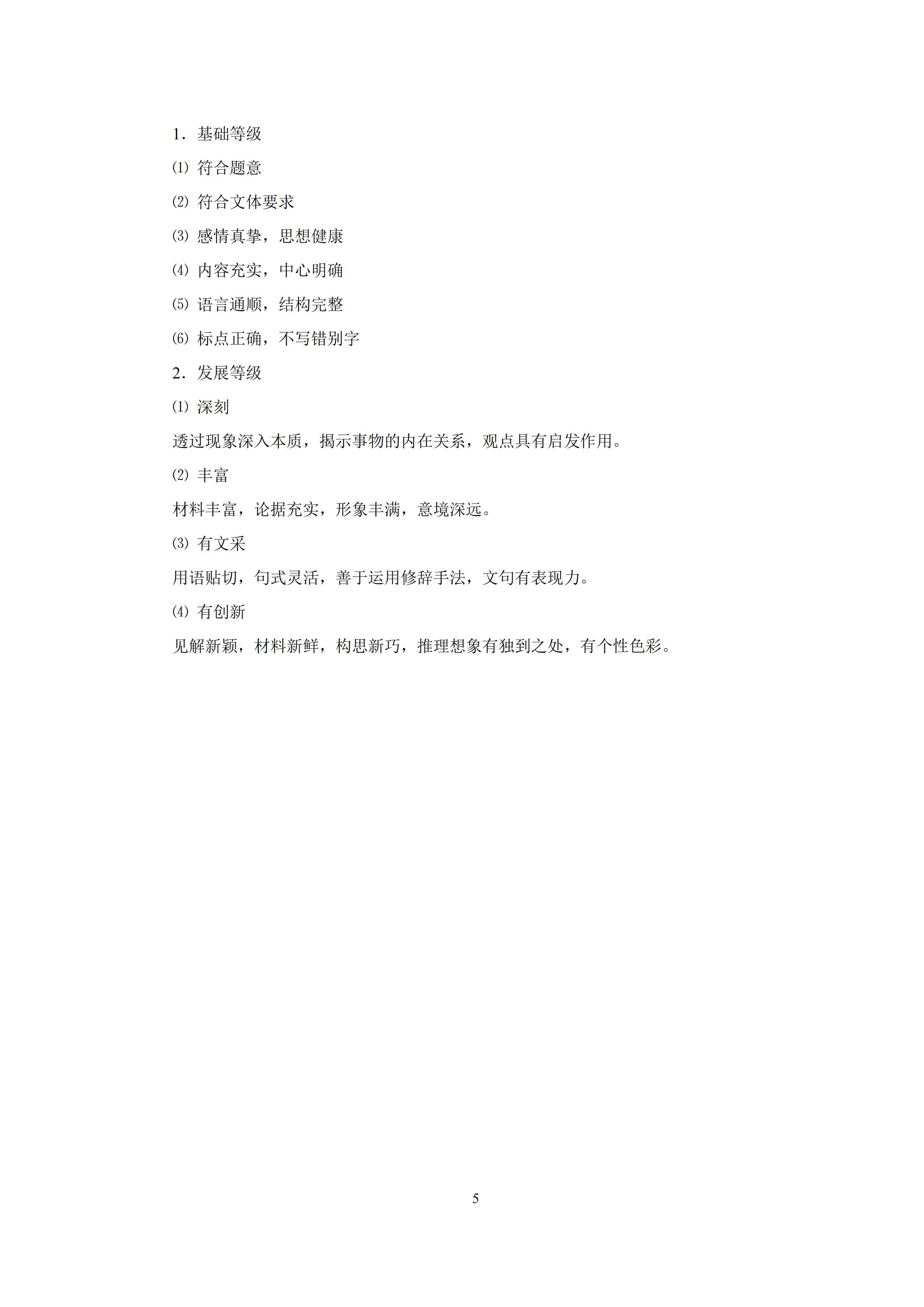 2020高考大纲及考试说明已发布！考纲电子版领取