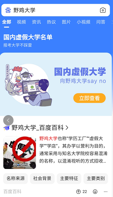 辽宁省7所野鸡大学遭曝光，毕业证如同废纸，报考考生欲哭无泪