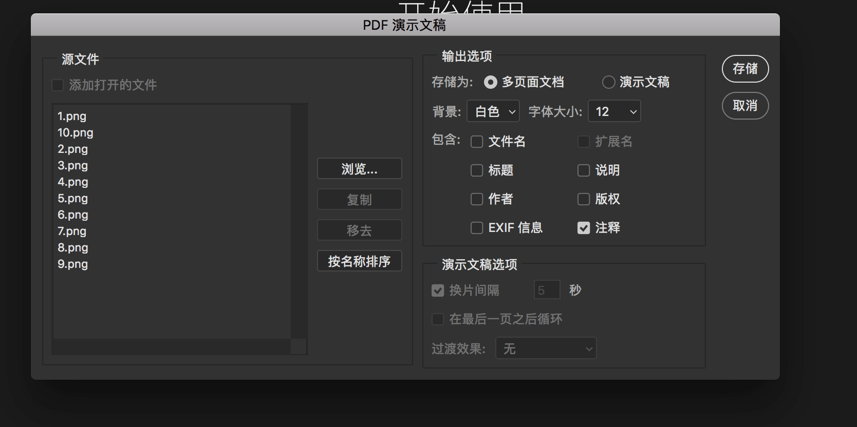 办公PS技巧03：PDF文档如何压缩变小，一个小工具就可以解决