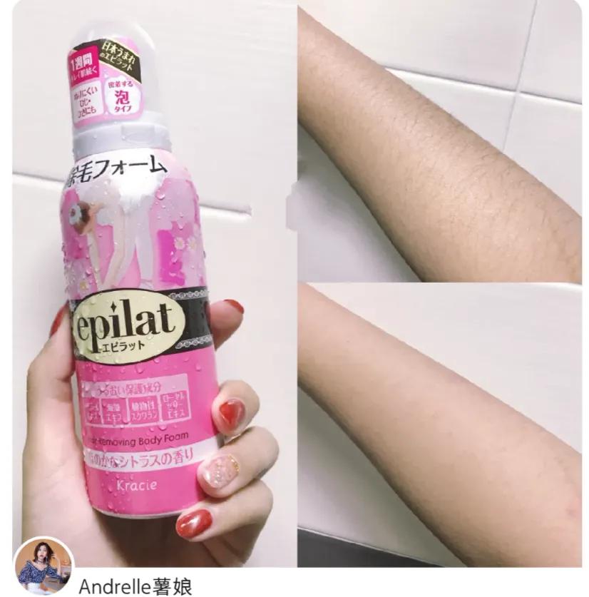 每個人的身上都有毛毛，我們一起脫毛毛
