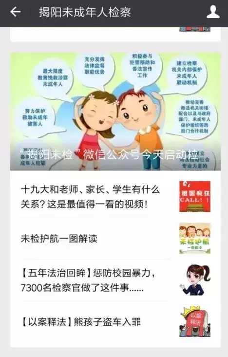 市院“1+4+N”未成年人普法模式被评为2017—2018年度全省“谁执法谁普法”创新创先优秀项目