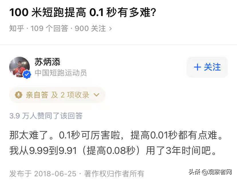 苏炳添奥运会多久跑100m(100 米短跑提高 0.1 秒有多难？苏炳添2018年的回答)