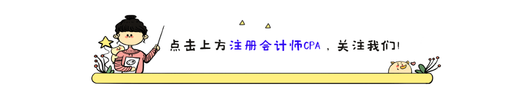 金融学可以考会计吗（CPA报考条件）