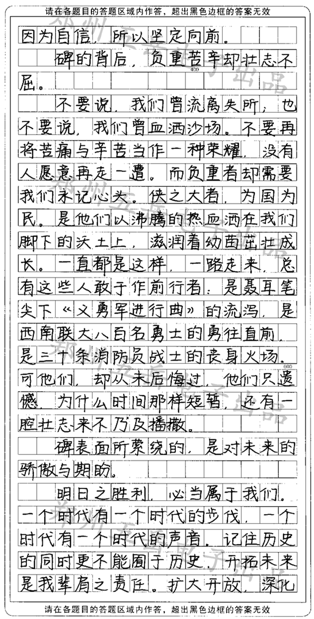 高三语文作文赏析：文化滋润教育，育才以求兴邦