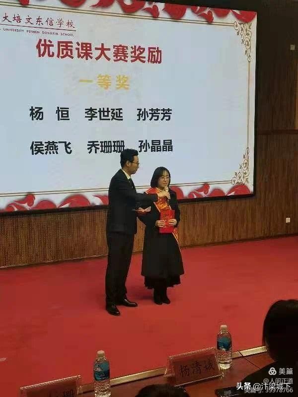 开封北大培文东信学校举行2020-2021年第二学期工作部署