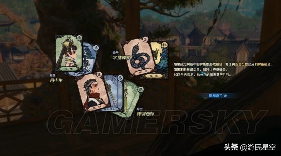 《古剑奇谭3》图文攻略——第一章-黄帝后人