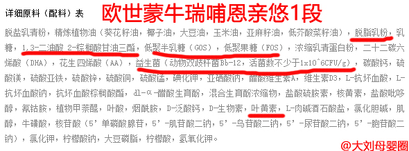 中国最畅销的国内品牌5款高端含益生菌益生元组合奶粉评测
