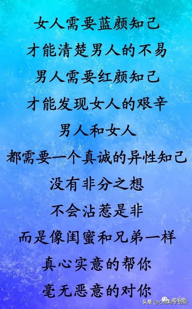 有一种陪伴，不是夫妻，却一生不离不弃，致我的红颜知己