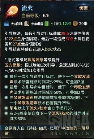 《古剑奇谭OL》喵法无限雷现阶段进阶输出手法，装备选择