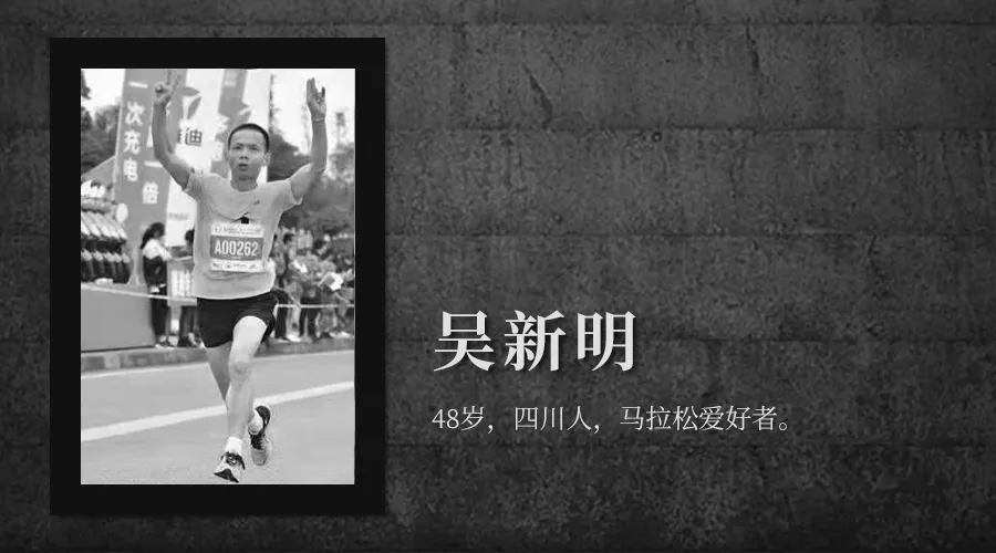 这里是白银越野赛全部21位逝者的故事