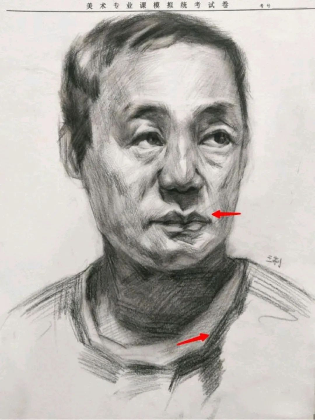 美术生联考将近，你能考多少分？先来了解联考三科评分标准吧