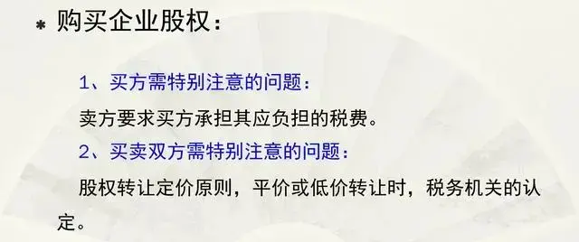 就因为房地产税务处理不会，陈会计刚来两个月就被老板辞退！快学