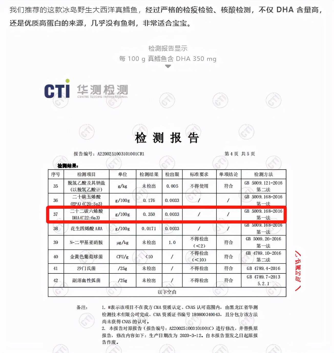 某宝销冠、百位大V带货的宝宝鳕鱼，实测DHA不到宣称的3%