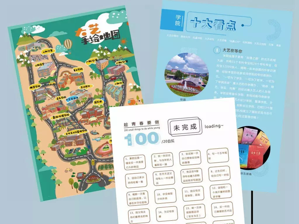 2019年大连各高校“录取通知书”大PK