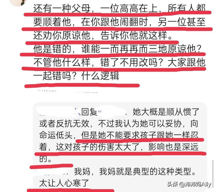 不幸的人用一生治愈童年：这些网友的话让我好心疼啊
