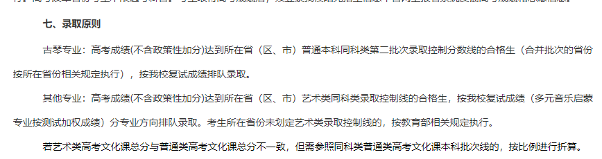 20所院校艺术专业录取原则盘点：这些院校对文化课要求最低