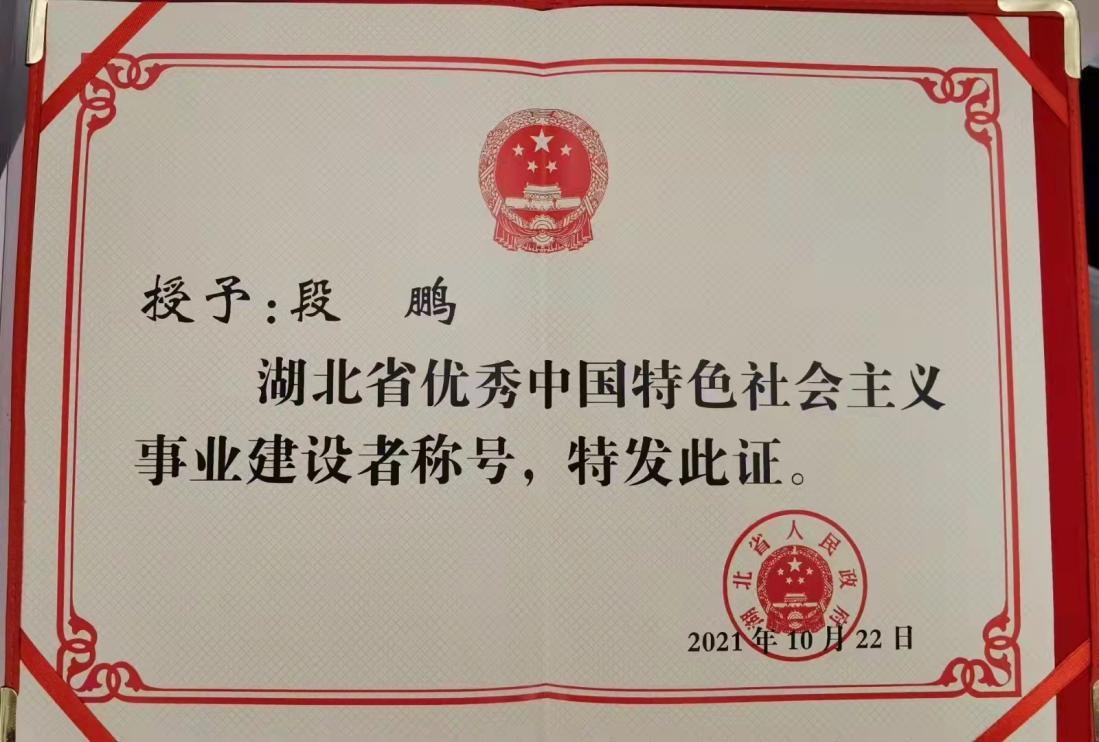 全球楚商“東湖論劍”湖北農(nóng)夫電商董事長段鵬獲殊榮