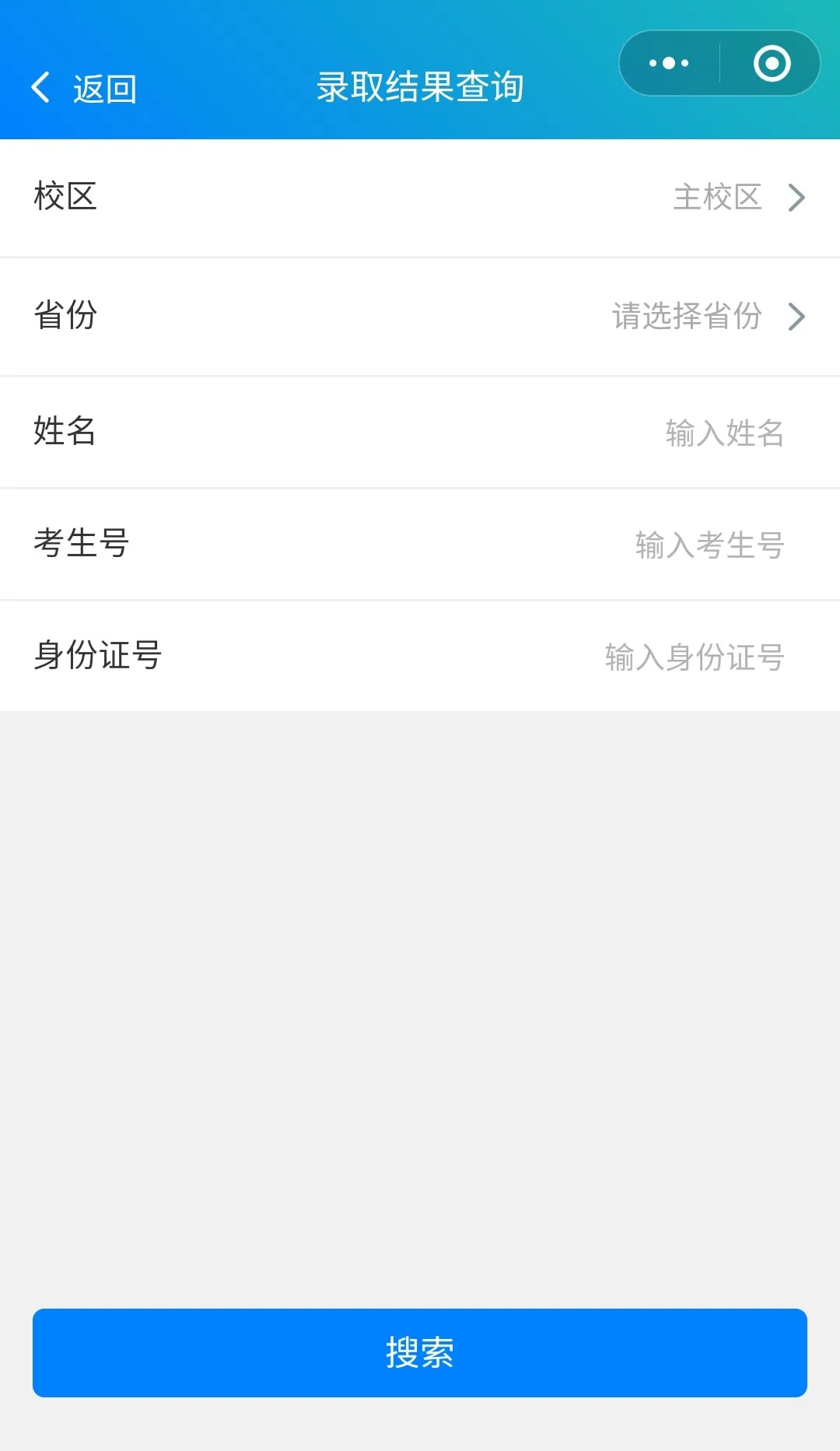 大工2020年录取结果发布(8月19日22:50更新)