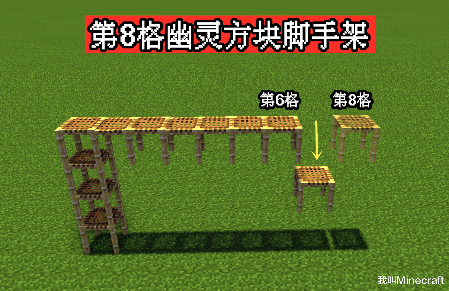 我的世界：Dream史上最强操作？幽灵方块，浮空脚手架解析