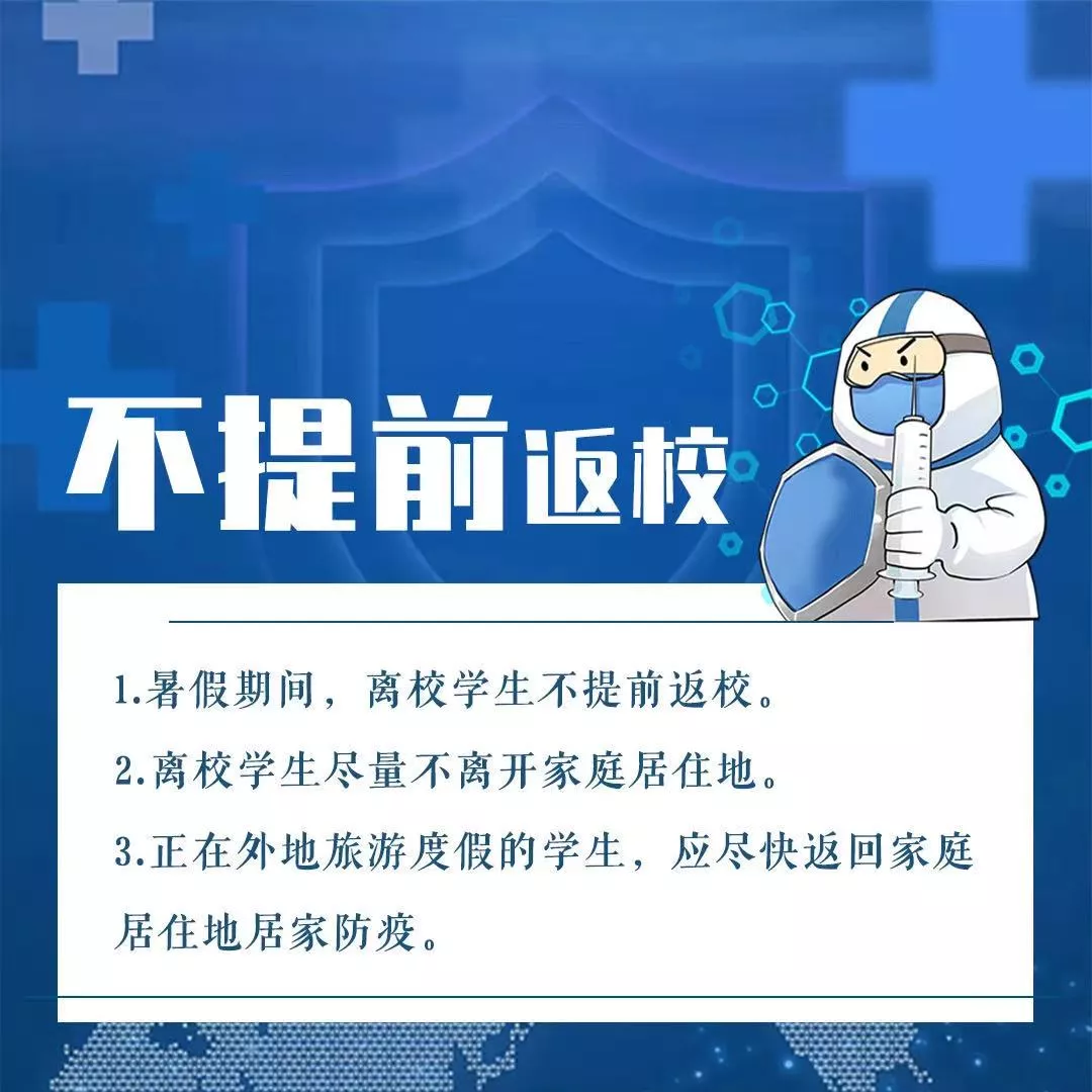 “一省一策、一校一案”，国内多所大学延迟开学或暂不返校｜又是故意隐瞒，警方通报