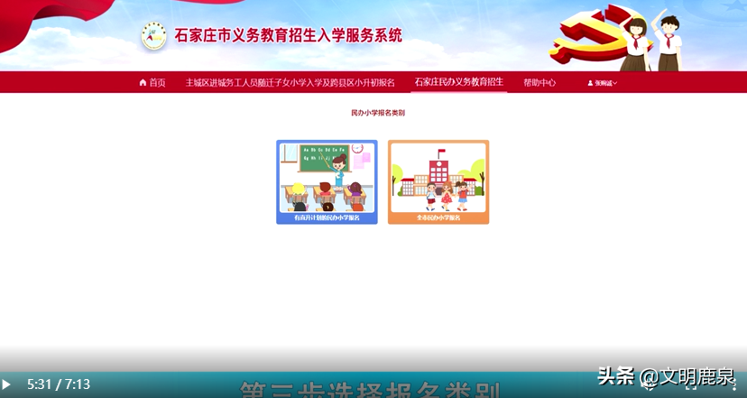 北外附属石家庄外国语学校第二轮报名即将开启，面向石家庄市招生！