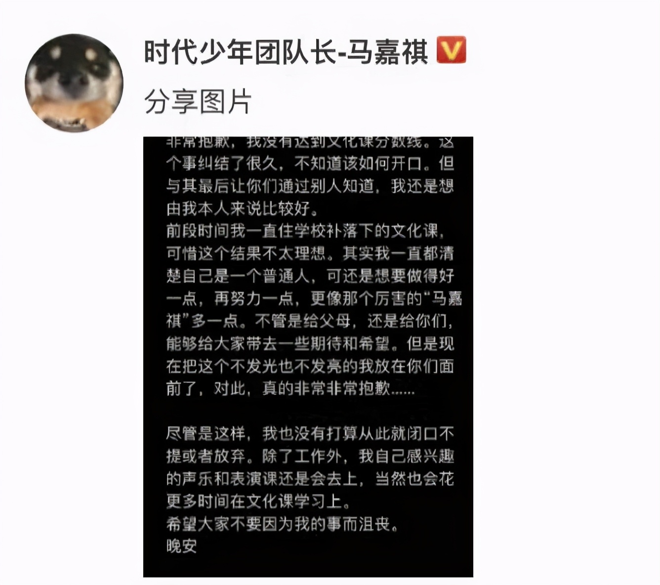 时代少年团高考成绩出炉，马嘉祺遗憾未上线，难道一代不如一代？
