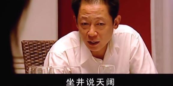 电视剧《天道》，剧是好剧，却不适合普通人看