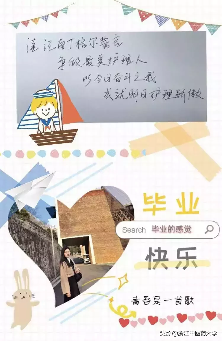 毕业季 | 手写的祝福穿越四季，只为送给最亲爱的你