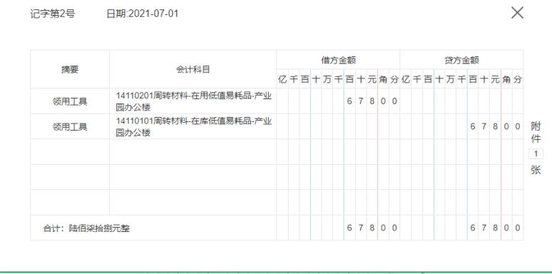 建筑会计必备：2021年最新73笔建筑业账务处理流程，轻松搞定工作