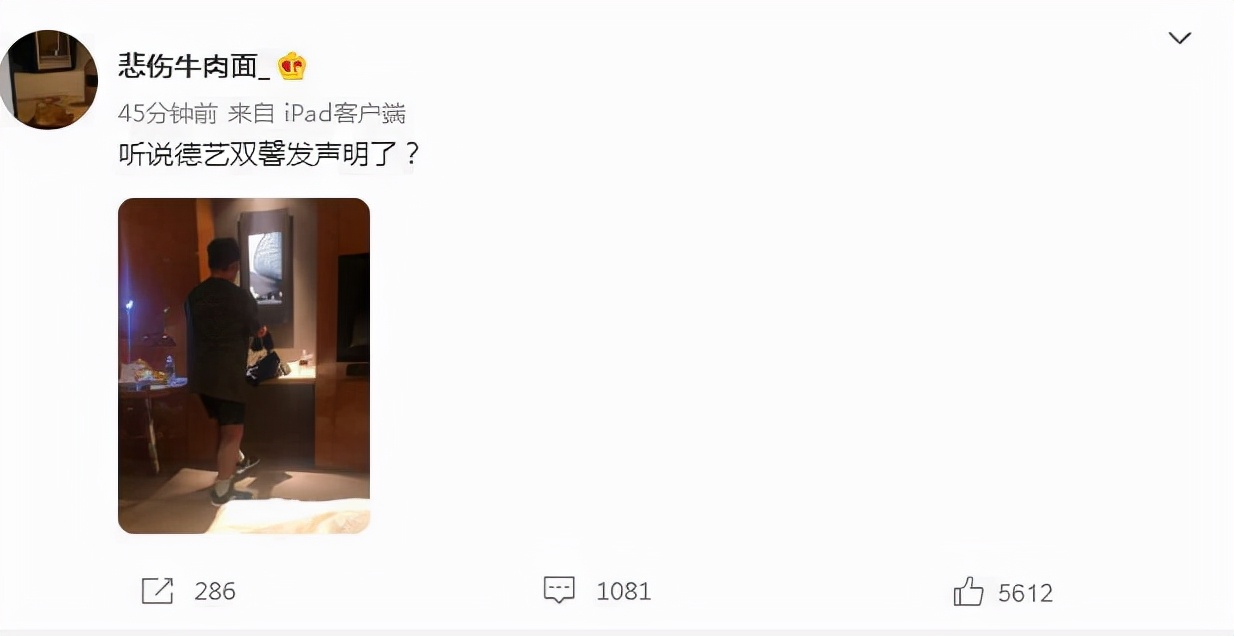 谭咏麟发文否认不实言论，对方继续放锤，晒开房照坐实睡粉传闻