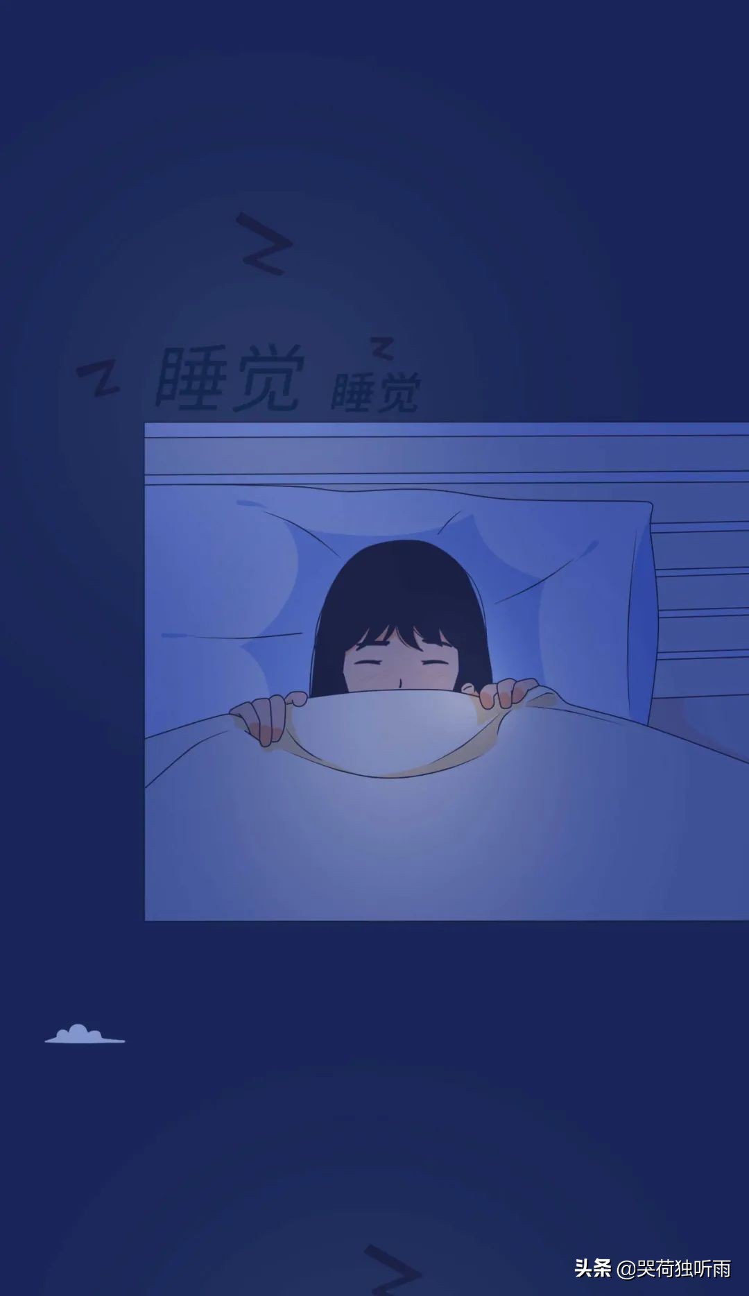 女生失眠行为一览