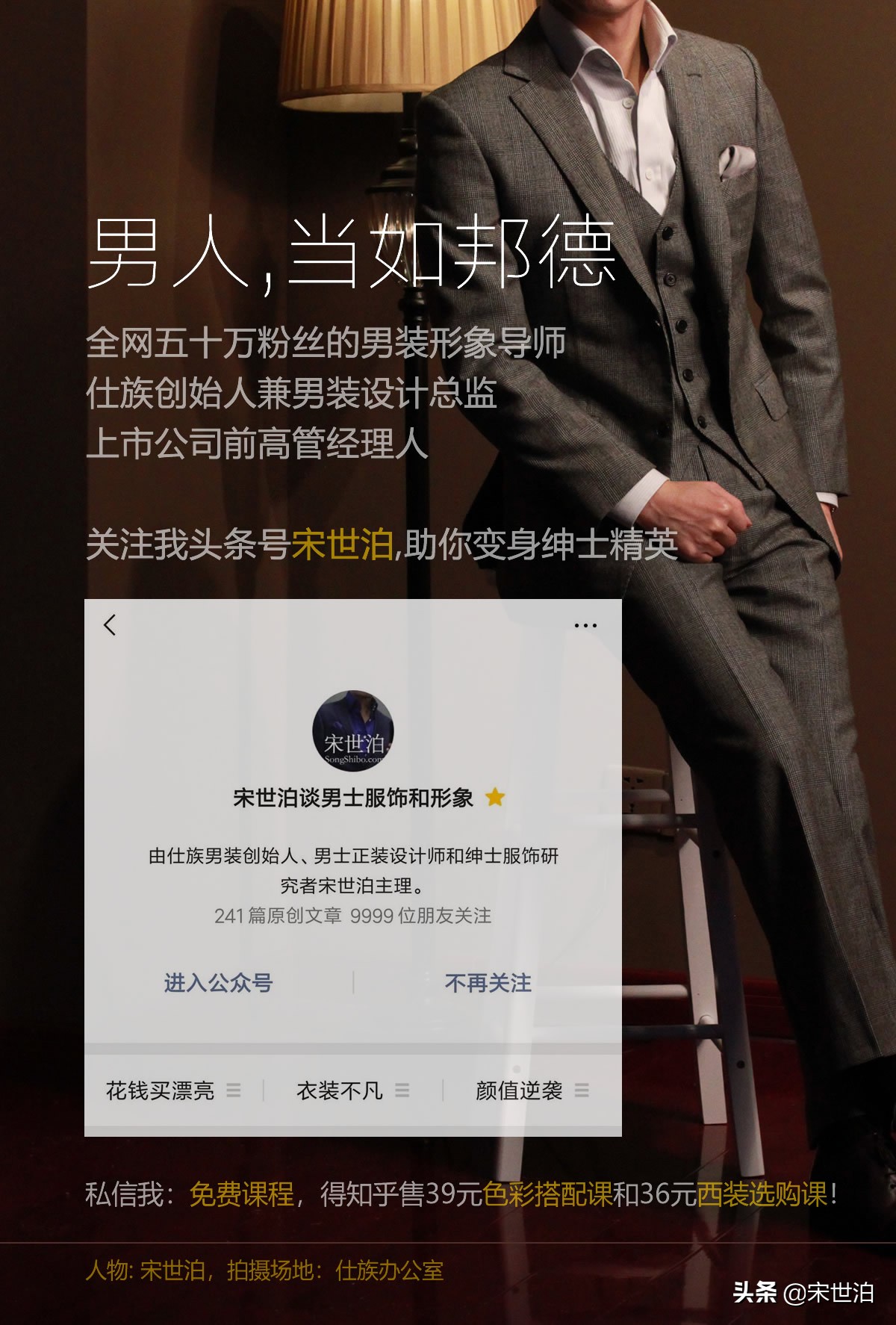 中国律师要怎么穿西装，才能避免跑腿范？形象专业大方才能赚更多