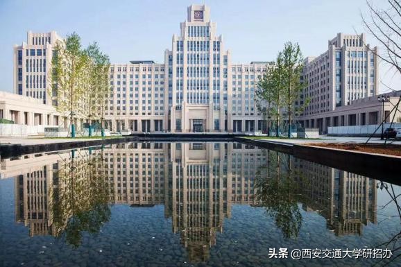 2020年考研时间公布！西安交通大学欢迎你前来深造