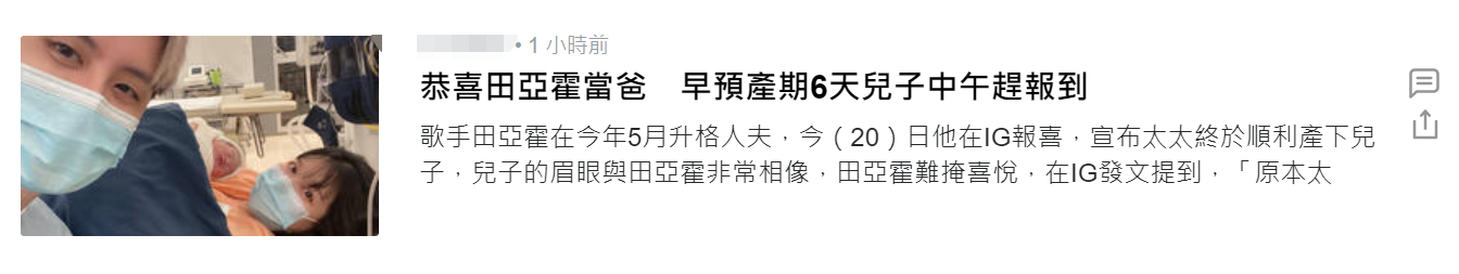 26岁歌手官宣当爸！宝宝和爸爸一模一样，与大5岁妻至今未办婚礼