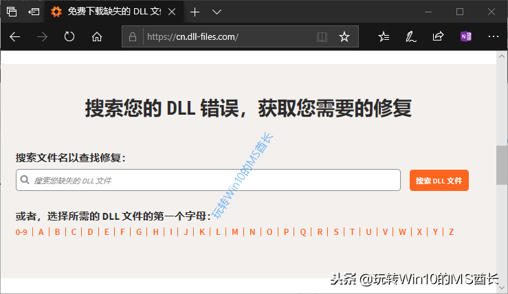 缺少/丢失dll的解决方法汇总