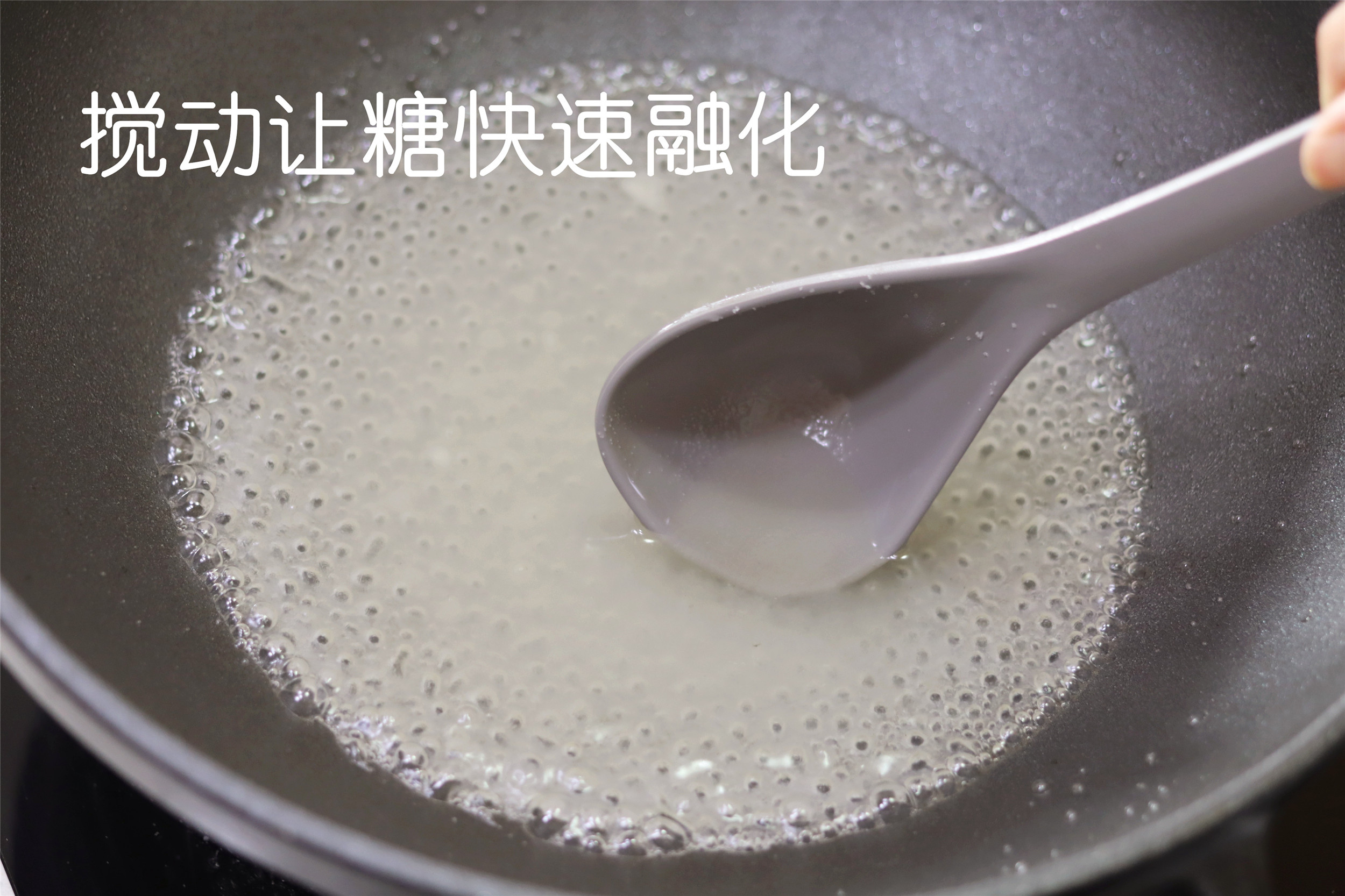 做糖葫芦，掌握“熬糖3步曲”，糖衣酥脆透亮，不沾牙，能出摊了