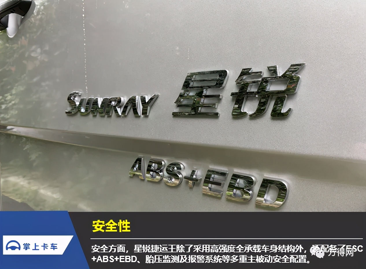 新车评测丨13.77万起的江淮星锐捷运王到底有多能装？