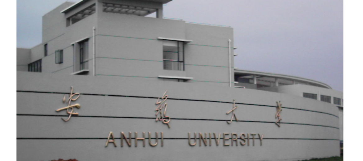安徽高校实力排名，安徽大学排第三，合肥工业稳居第二