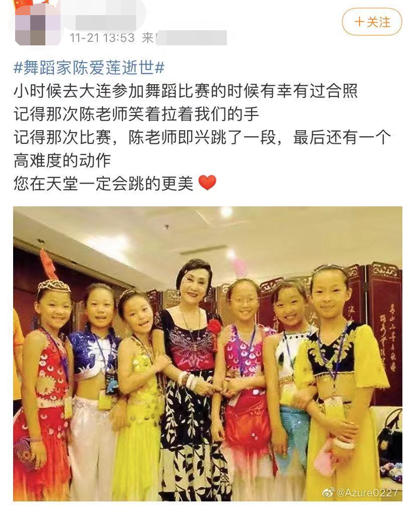 舞蹈家陈爱莲因胃癌去世，李玉刚发文悼念，曾80岁登湖南台跳舞