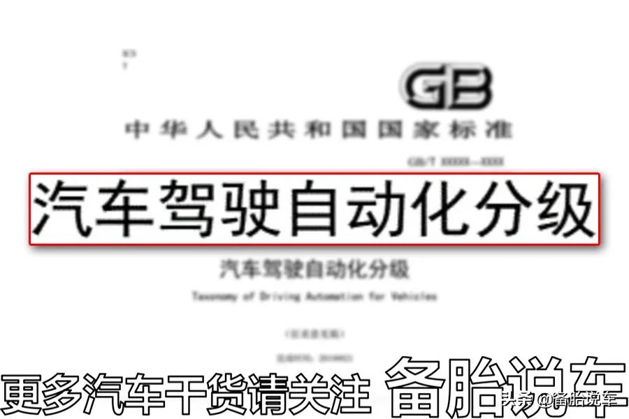 辅助驾驶跟自动驾驶完全不是一回事，别再被骗了