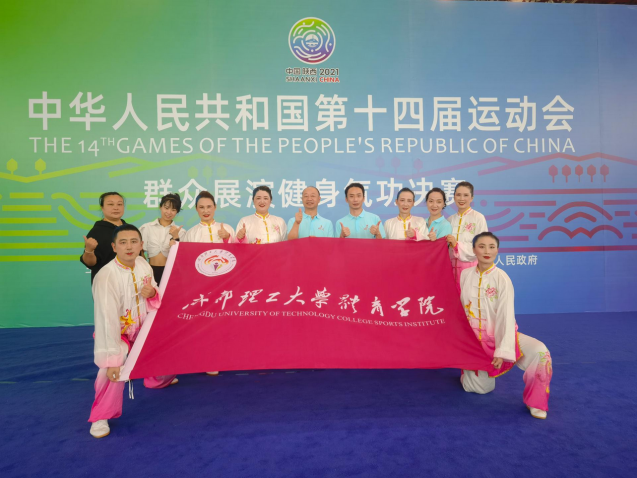 易筋经、五禽戏…十四运“神奇”项目火了，四川“武林高手”高调出战、强势夺牌！