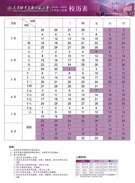 各地高校暑假时间出炉，哪所大学假期长度令人羡慕？
