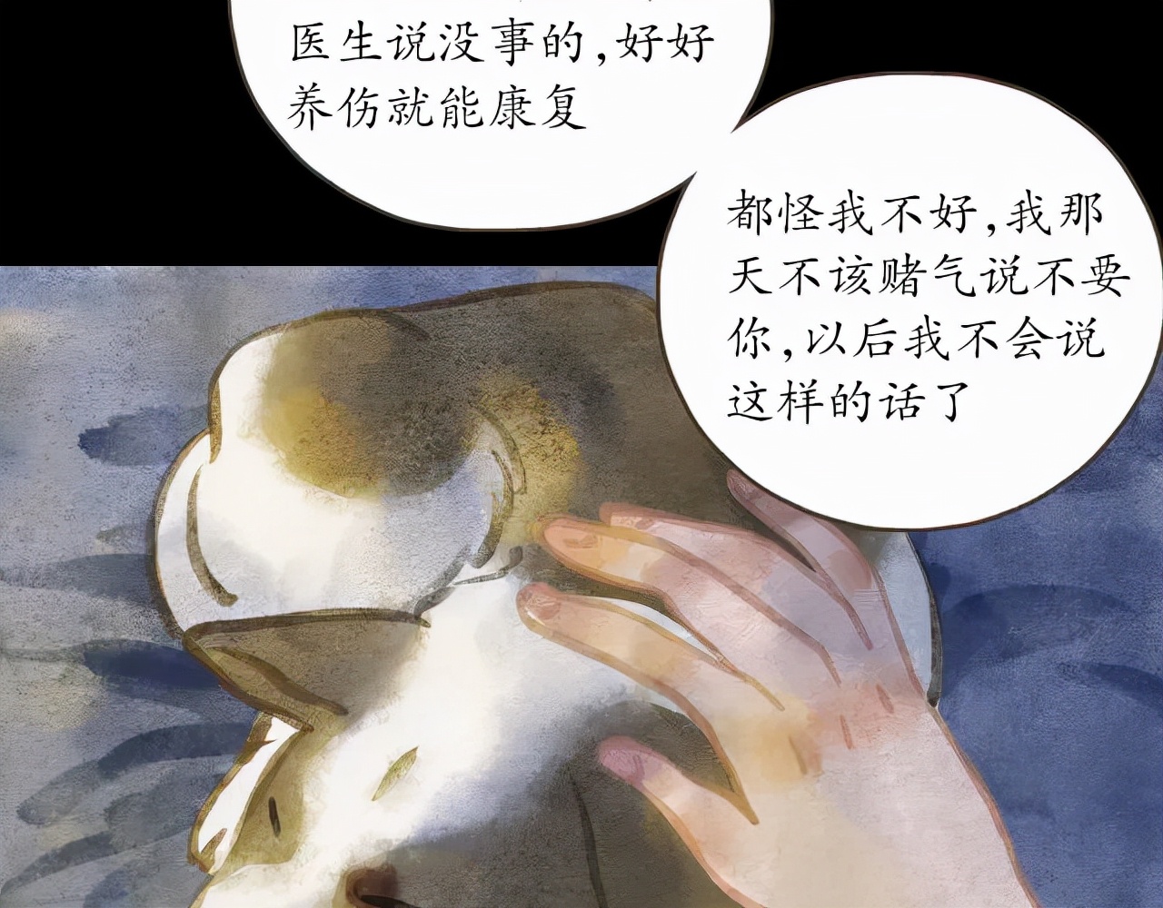 人性漫画：冷酷的女孩