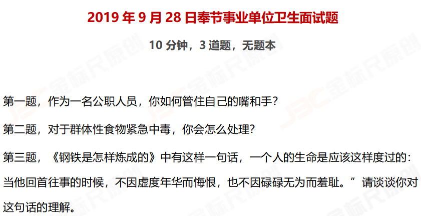 重庆奉节<a href=http://https://www.sydw.cn/ target=_blank class=infotextkey>事业单位</a>开考了！考试时间很紧张，还有可能直接面试！