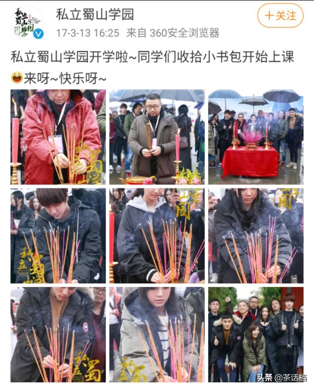 王一博主演的《私立蜀山学园》在腾讯视频预约上线，期待魔族王子