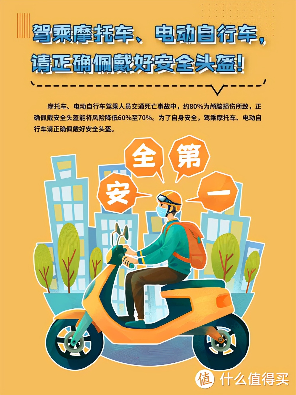 国标标准下的一盔一带，如何选一款合规的安全头盔