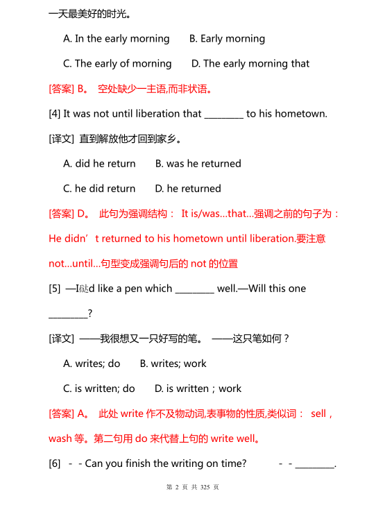 1000道！高考英语突破140+必刷的历年经典选择题（325页）！打印