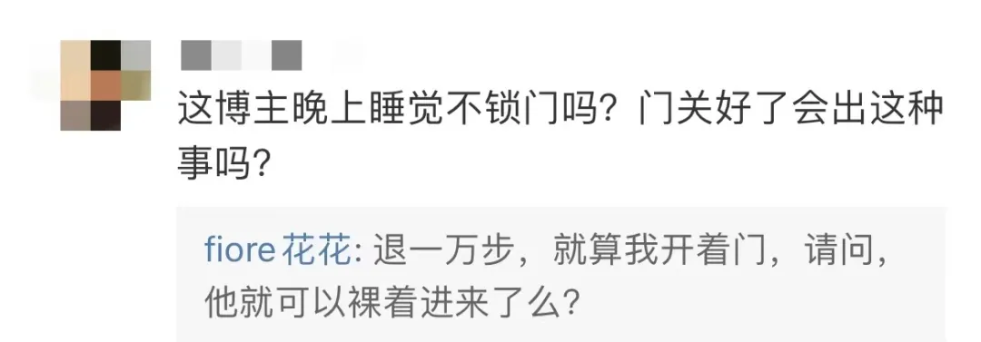 全季酒店，一夜惊魂